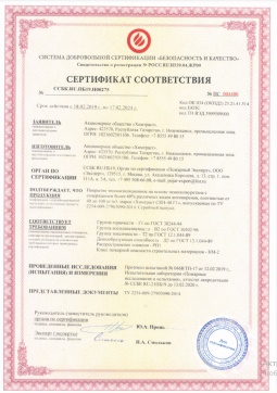 2016.07.23 Медногорск - Химтраст. Покрытие теплоизоляционное на основе пенополиуретана марки Химтраст СКН-40 Г1. ГОСТ 30244-94