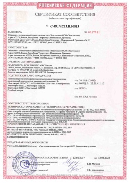 2019.05.27 Медногорск - Эластокам. Теплоизоляция пенополиуретановая напыляемая двухкомпонентная Эластоспрей. Соответствует требованиям